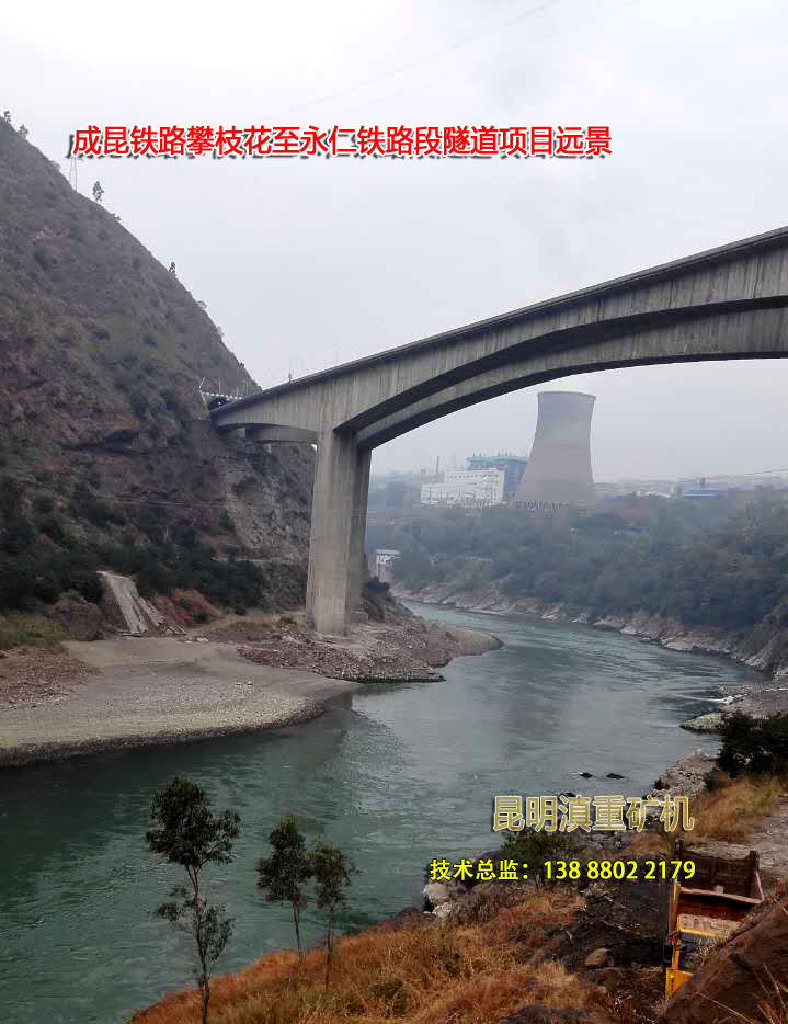 隧道石破碎設備案例遠景圖